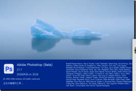 PS2026 (Beta) v 27.7 (3518）ACR18.2.3内置插件 含移除工具、七天有效期