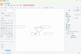 draw.io v29.7.8 中文绿色版 免费全能流程图神器