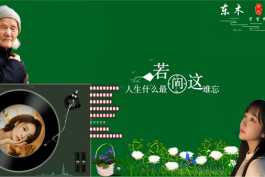 陶莎 - 想老娘