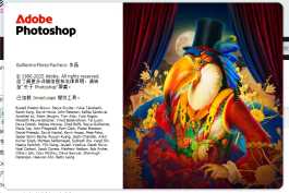 官方更新！Adobe Photoshop 2025 (26.10.0.7) 免激活直装版+ACR17.5