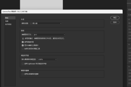 3月更新---Adobe CameraRaw v18.2.1 for Win多国语言版