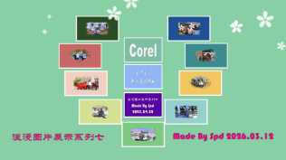 会声会影模板【难忘的行程075】