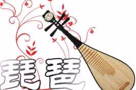 2026第131重发  古典古风画卷相册《琵琶行》