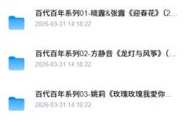 香港百代环球38CD老歌