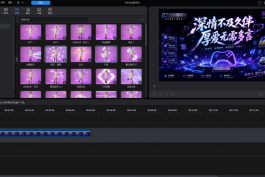 威力导演2026 | CyberLink PowerDirector v24.5.1727.1 旗舰版