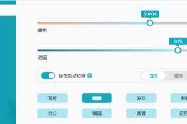 careueyes_v2.5.1.0智能蓝光护眼工具