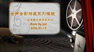 会声会影模板【难忘的行程077】