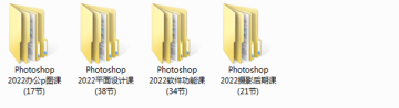 Photoshop 2022零基础到精通视频教程(11GB)+素材【测试正常】