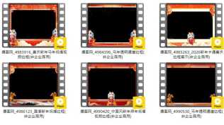 2026马年透明通道边框 售价：6 枚金钱