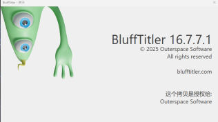 3D文字动画制作软件BluffTitler v16.7.7.1 便携版