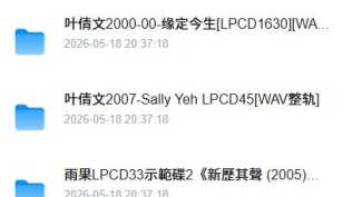 LPCD45专辑 200CD