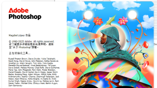 11月底官方版更新，PS2026 27.1.0.17一键直装免激活版，无需用补丁,含acr 18.0，双盘下载