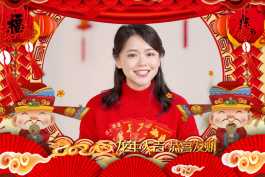 2026第325重发  新年春节财神送福气祝福