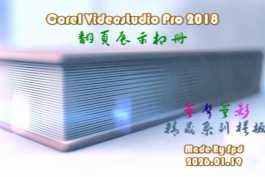 会声会影模板【难忘的行程025】