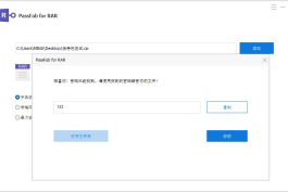 Passper for RAR  版 v9.5.5 | RAR/WinRAR 密码恢复工具 中文绿色 版