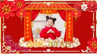 2026第213重发  新年剪纸边框喜庆丰年