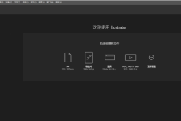 Adobe Illustrator 2026 v30.3.0.182 m0nkrus 直装 版