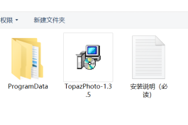 【图像放大降噪插件】Topaz Photo Pro  v1.3.5 Win汉化首发版