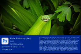 Photoshop 2025 v26.12.0.m3216 beta 中文一键直装版