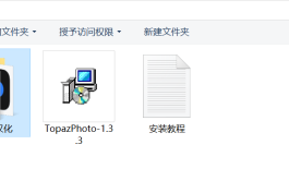 Topaz Photo Pro  v1.3.3中文版