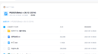 Adobe又升级！雨蛙版PS2025(Beta) v 26.12 (3214）新版发布，含移除工具和PS插件合集！