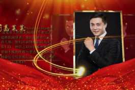 2026第254重发  酷美大气企业风云人物展示相册