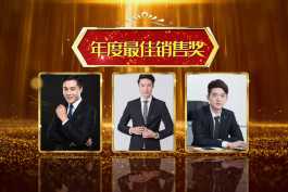 2026第158重发   2023年度颁奖盛典