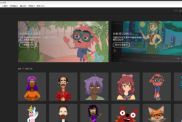 Adobe Character Animator 2025v25.6.0.97 直装