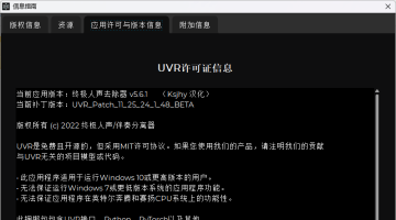 终极人声/伴奏分离器v5.6.1 汉化版 （安装版+便携版）