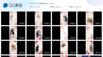 2024-浪漫的婚礼像册