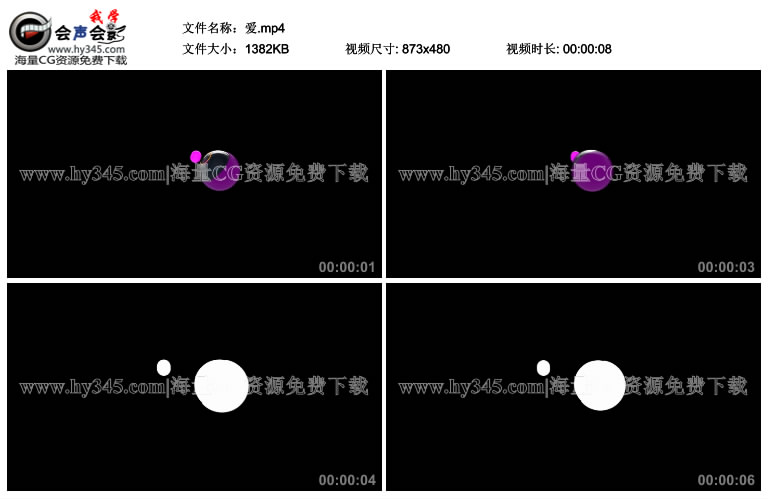 可抠像的一大一小两个球爱的碰撞