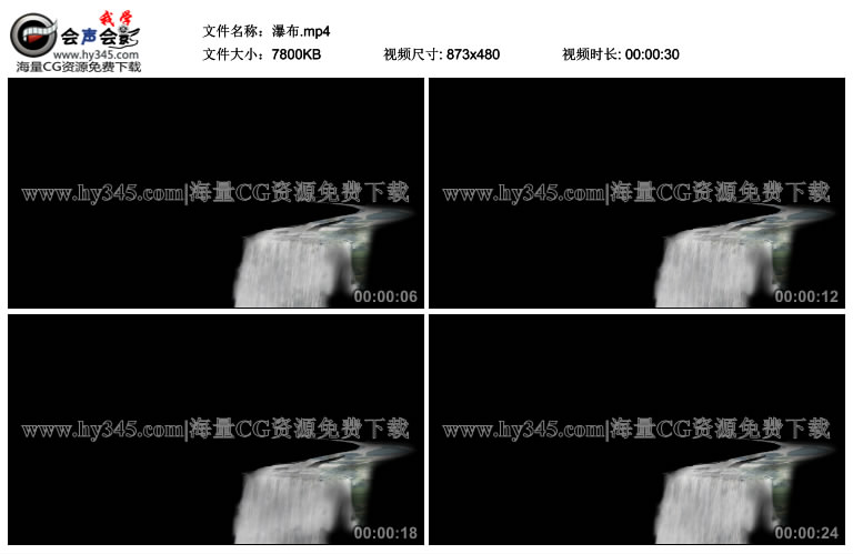 带透明通道的瀑布视频素材