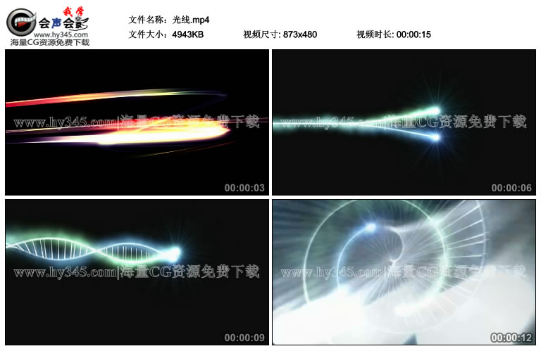 两款光线环绕视频素材