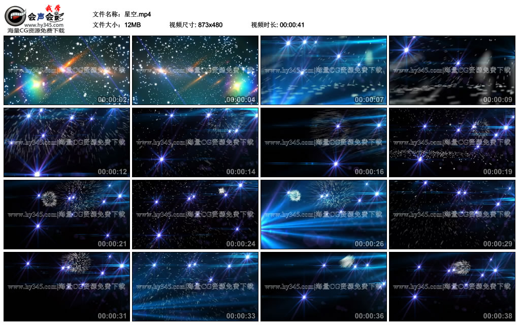 8款炫丽的星空光效视频素材
