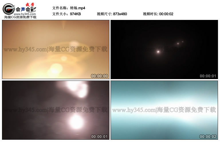6款炫丽的光效转场视频素材