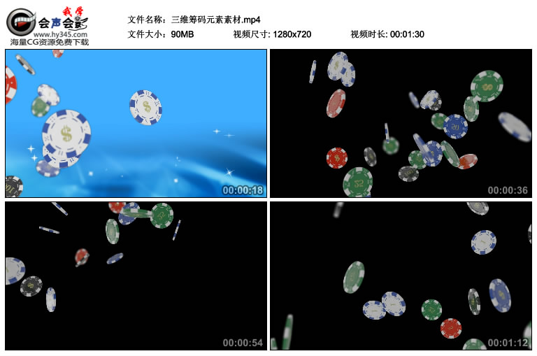 4款带通道的3D效果筹码元素动态背景循环素材