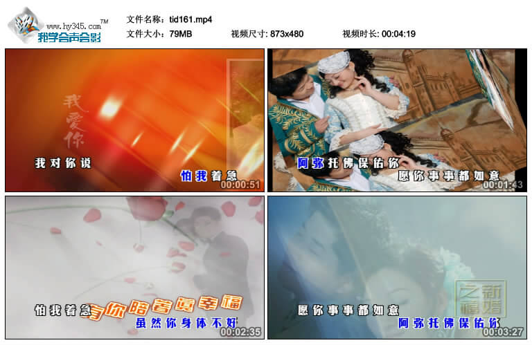 婚庆视频模板之老婆老婆我爱你