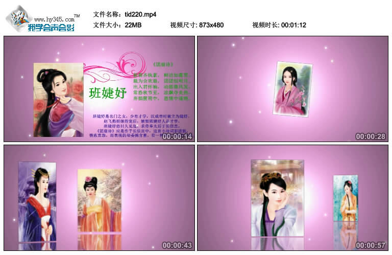 中国古代传奇女子