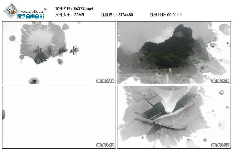 央视水墨片头模板