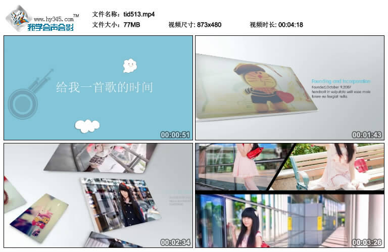 会声会影立体清新相册模板