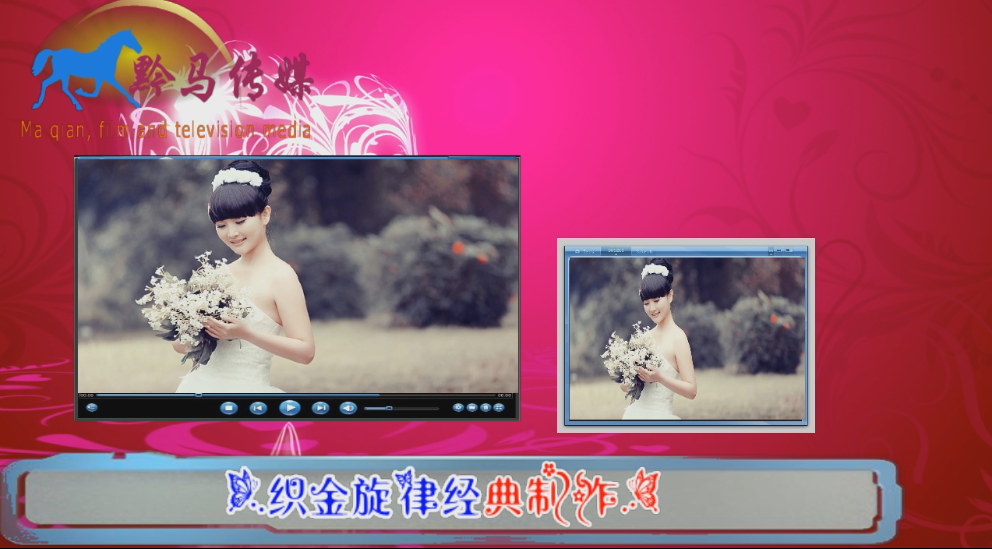 唯美婚庆对白 模板