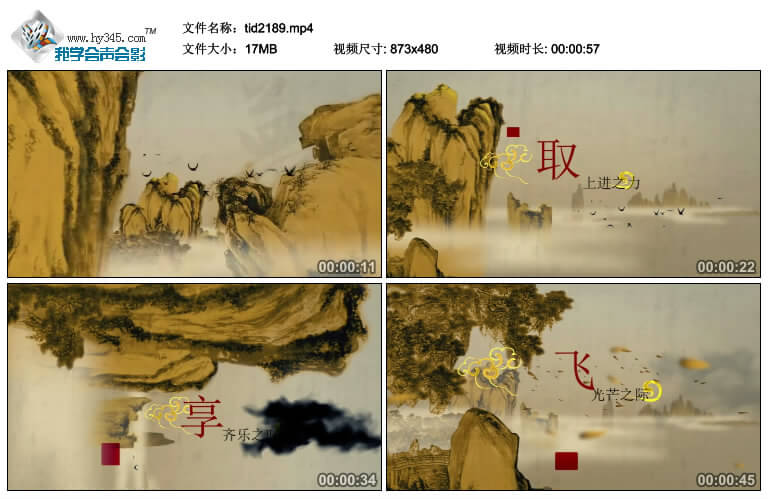 会声会影震撼水墨文字片头模板