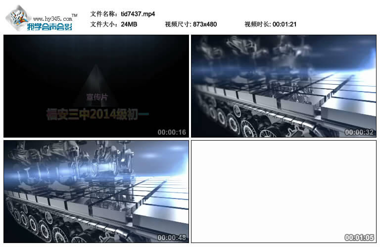 会声会影科幻片头模板