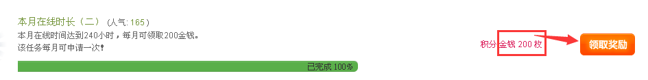 200金钱