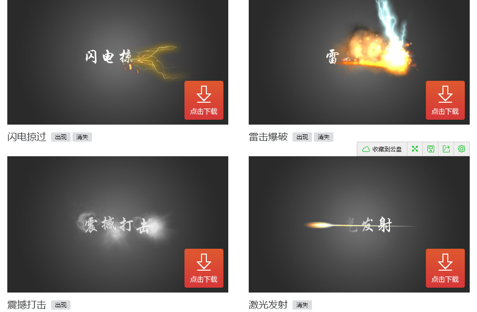 爱剪辑好莱坞字幕特效下载地址