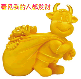 看见我发财.jpg