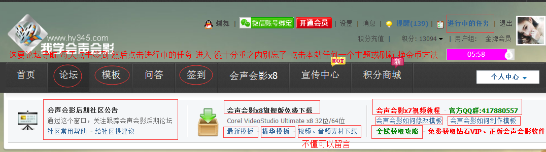 挣金币方法4.png