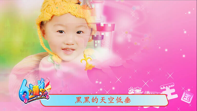 快乐的儿童电子相册模板