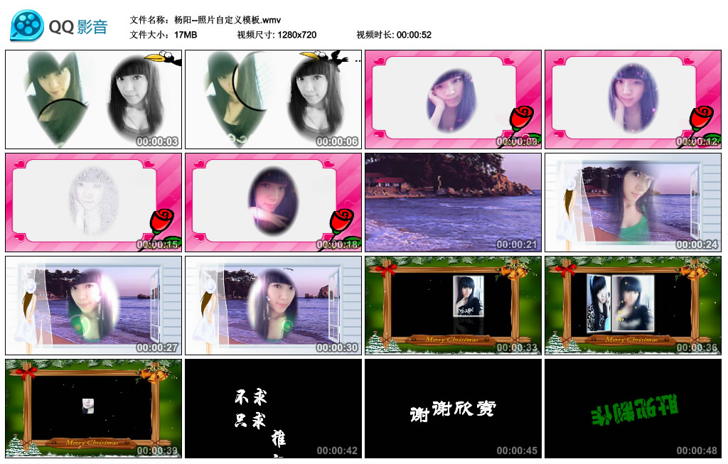 杨阳--照片自定义模板.wmv_thumbs_2015.08.30.19_25_07.jpg