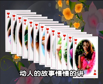 x8扑克相册-多情的月光